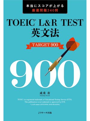 cover image of TOEIC L&R TEST英文法 TARGET 900